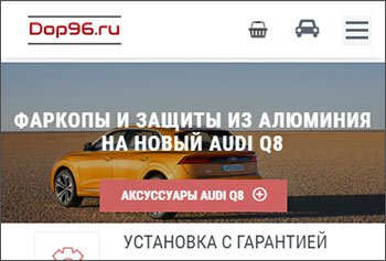 Редизайн интернет-магазина DOP96.ru