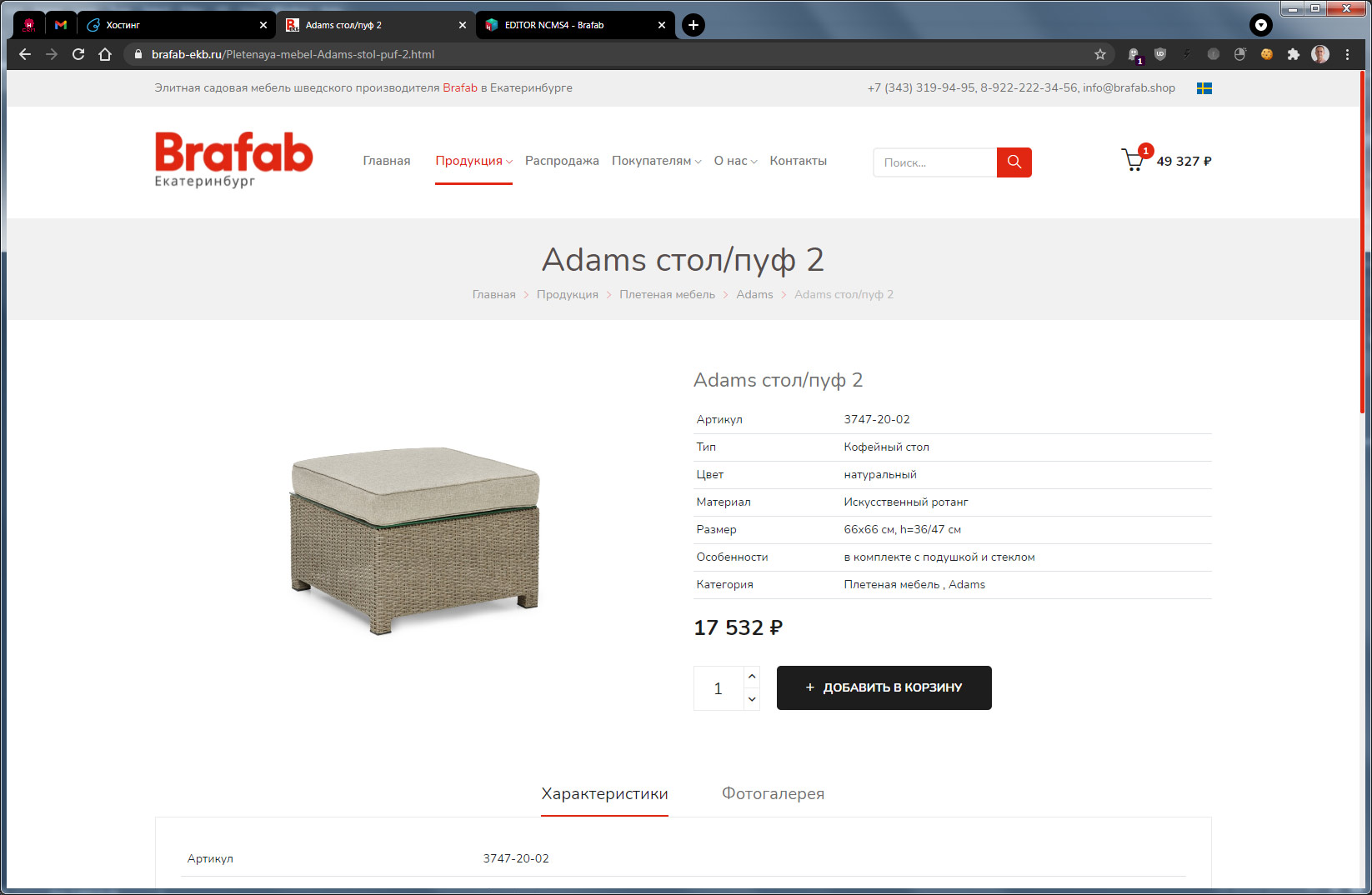 Создание интернет-магазина Brafab
