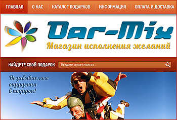 Создание интернет-магазина ДарМикс
