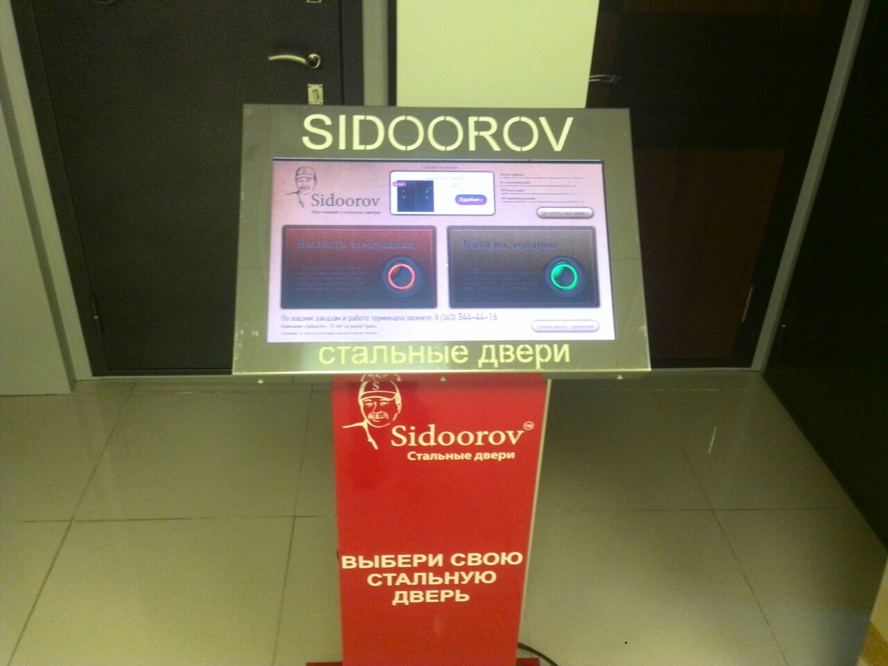 Создание инфокиоска-терминала Sidoorov