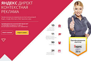 Yandex-ekb