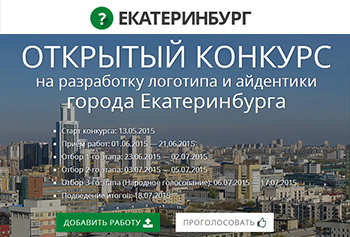 Создание сайта Логотип Екатеринбурга