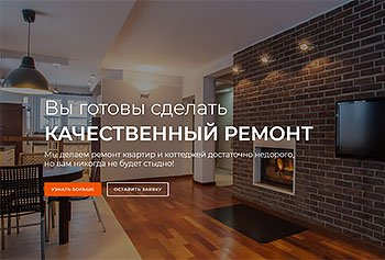 Создание сайта ОТДЕЛКА-ЕКБ.РФ